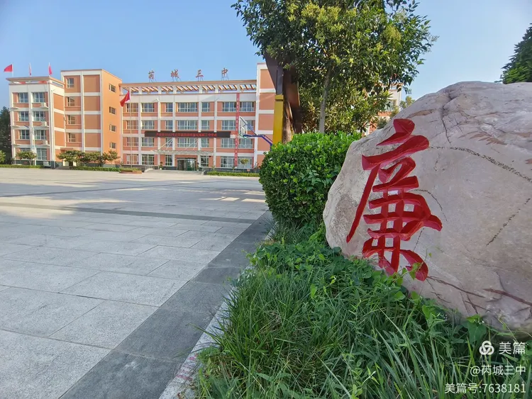 芮城三中迎接教育局2023年秋季开学专项督导检查